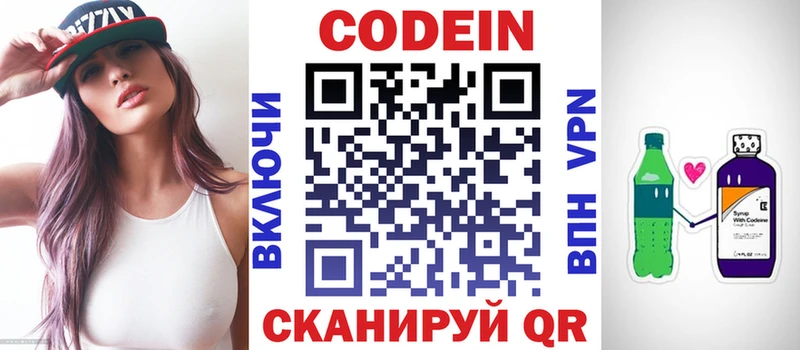 ссылка на мегу вход Ростов Кодеиновый сироп Lean напиток Lean (лин)