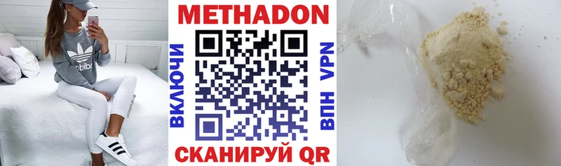 Метадон methadone  Ростов 